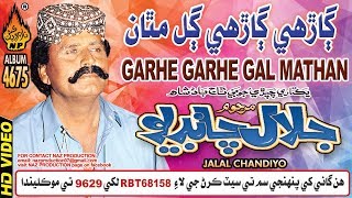 Garhe Garhe Gal Mathan  Jalal Chandiyo  Album 4675  HD Video [upl. by Lorianna15]