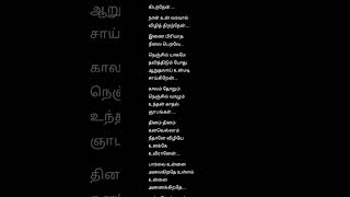 Kanavellam Neethane  Tamil Album Song Lyrics [upl. by Nebeur]