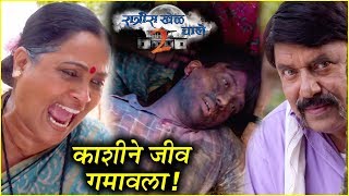 Ratris Khel Chale 2 Episode Update  अण्णांनी घेतला काशीचा जीव  Zee Marathi [upl. by Amelie]