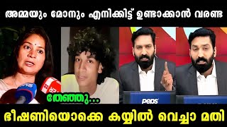 കഞ്ചാവ് മോനും അമ്മയ്ക്കും ഹാഷ്മി അണ്ണാക്കിൽ കൊടുത്തു  U PRATHIBHA MLA  HASHMI  TROLL MALAYALAM [upl. by Forkey]