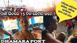 Dhamara Fishing Harbour  Dhamara Port Bhadrak  Sea Beach Dhamara [upl. by Oramug211]