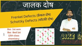 Frenkel and schottky Defects  Crystal Defects  12th class  Bsc 1st chemistry [upl. by Naltiak182]