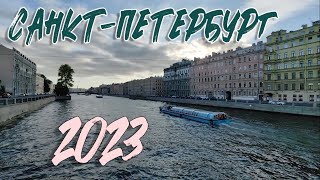 САНКТПЕТЕРБУРГ 2023 ОБЗОР ГОРОДА [upl. by Orren552]