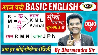 Basic English Learning Class From ABCD For All Competitive Exams By Dharmendra Sir  Demo 2 [upl. by Assira124]