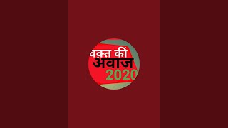 Waqt ki awaz waqt ki awaz2020 waqt ki awaz waqt ki awaz 2020 [upl. by Spoor]