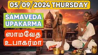 05092024 SAMAVEDA UPAKARMA சாமவேத உபாகர்மா SETP BY STEP INSTRUCTIONS SATHYA VADYAR [upl. by Eerdna930]