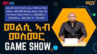 መልሲ ኣብ መስመር  melsi ab mesmer  EriTV Game Show December 14 2024  ERiTV [upl. by Witte]