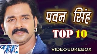 Pawan Singh Hit Songs  Vol 1  Video Jukebox  Bhojpuri Songs new WaveMusicIndia [upl. by Aynotan]