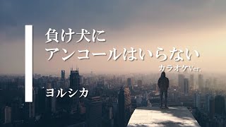 映画「今日も明日も負け犬。」＜7月3日土7月4日日劇場公開＞ [upl. by Laram]