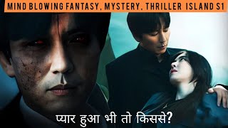 Island season 1 All Episodes 16 End in Hindi  Korean drama in hindi explanation [upl. by Adehsar]