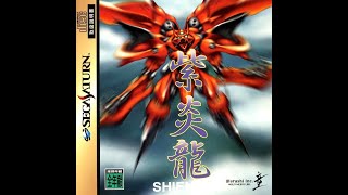 Shienryu 紫炎龍 OST  stage 3 Sega Saturn [upl. by Summers740]