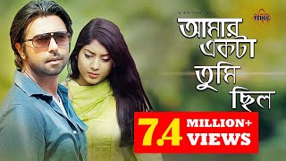 Amar Ekta Tumi Chilo  আমার একটা তুমি ছিল  Apurba  Neelanjona Neela  Bangla Natok  Eid Natok [upl. by Oivaf]