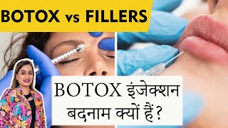 Facts I Wish I Had Known Before Getting BOTOX  FILLERS Done  Differences between BOTOX and FILLERS [upl. by Suhail]