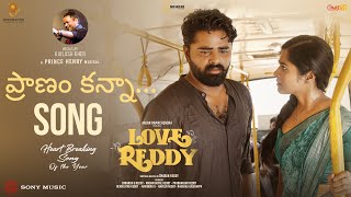 Pranam Kanna Lyrical Video  Love Reddy  Anjan Ramachendra Shravani  Smaran Reddy  Prince Henry [upl. by Staten]