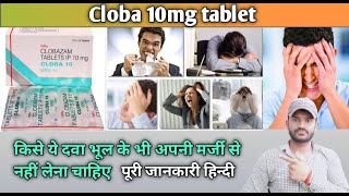 Cloba 10mg tablet use dose benefits and Side effects full review in hindi [upl. by Esimorp]