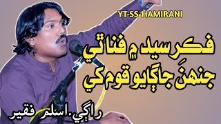 Fikr E Sayed Men Fana Thii  Aslam Faqir  Sindhi Song  SS Hamirani [upl. by Ellimahs577]