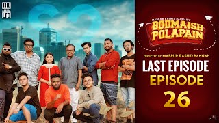 Bodmaish Polapain  Episode 26  Prottoy Heron  Marzuk Russell Babu The Ajaira LTD  BannahAnik [upl. by Toney104]