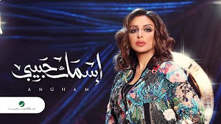 Angham … Esmak Habeebi  2020  انغام … إسمك حبيبي [upl. by Enyrhtac]