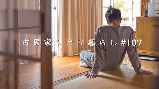 もう限界。さえない一人暮らしの朝に素敵なパートナーと出会った｜伊豆・松崎町観光【田舎暮らし】Sightseeing in Matsuzaki town Izu [upl. by Allwein]