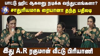 ARReihana controversial speech at maathikalaam maalai song launch [upl. by Girardi]