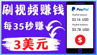 轻松看YouTube视频赚钱，每看35秒赚3美元｜刷视频 YouTube 赚钱其实很简单｜最快的线上赚钱｜最新赚钱｜刷更多视频赚更多钱的技巧全告诉你｜Richer 赚钱 2023 [upl. by Adnot]