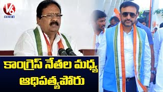 Internal War In Congress  Shabeer Ali vs Madan Mohan Rao  Kamareddy  V6 News [upl. by Sokim406]