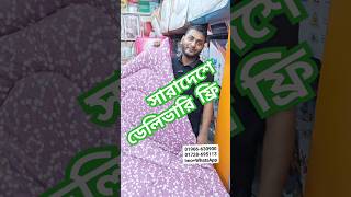 Comforter Price In Bangladesh 2025 Comforter Blanket Price in BD [upl. by Viola36]