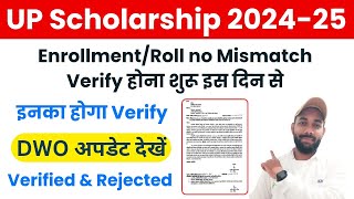 खुशखबरी🔥EnrollmentRoll no Mismatch Status वेरिफाई होना शुरू इस दिन से  UP Scholarship Latest News [upl. by Einrae]