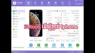 3Utools ដើម្បីភ្ជាប់ Iphone [upl. by Josiah887]