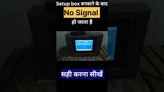 Setup box बनवाने के बाद No Signal हो जाता है।pradeepdishengineereletrician [upl. by Sirtimed159]