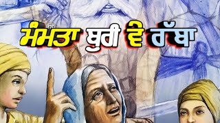 Dharmik Status Punjabi New Dharmik Punjabi Video Status Kamal Heer Garak Jayen Sarkare [upl. by Forsta]