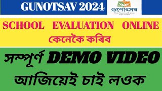 GUNOTSAV School Evaluation  GUNOTSAV 2024  Online Strategies [upl. by Letitia]