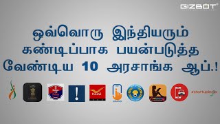 10 Awesome amp Usefull Government Apps Every indian Should Try  TAMIL [upl. by Ynabe]