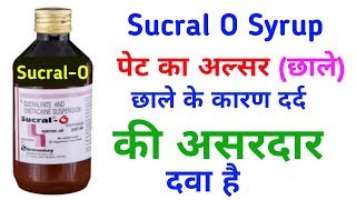 Sucral O syrup benefits uses and doses in hindi [upl. by Bernita]