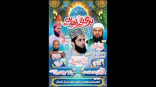 Allama Zia ul mustafa qamar on mehria sound kamrial 03004285396 [upl. by Nitaf938]