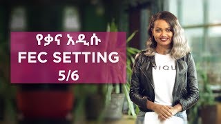 Ethiopia KanaTV  Satellite Update [upl. by Urania81]