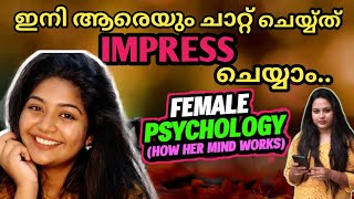 ആരെയും ഈസിയായി ചാറ്റ് ചെയ്ത് വളക്കാംHow to text your crush  Malayalam Tips [upl. by Anaitak]