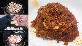 Lasun chutney  garlic chutney  how to make garlic chutney  chutney recipe  Maharashtrian Recipes [upl. by Adrian]