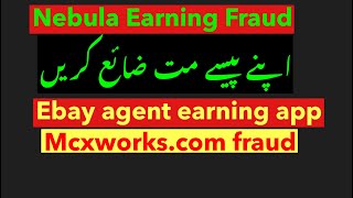 Nebula Earning App Fraud Ebay Agent Earning Fraud Ebay Agent Fraud Mcxworkscom FraudHtFox FRAUD [upl. by Lurie]