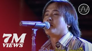 ဇော်ပိုင်  ရင်ခုန်ရလွန်းလို့ Live [upl. by Geibel]