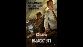 Hijack 1971 Korean Movie Review [upl. by Acirem40]