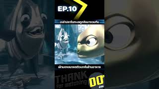 EP10 เหล่าปลาในทะเลถูกจับมารวมกัน เฝ้ามองอนาคตตัวเองในร้านอาหาร [upl. by Merell]