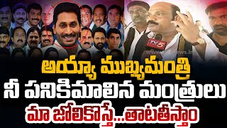 మా జోలికొస్తేతాటతీస్తాం  TDP Yarlagadda Warning to CM Jagan  Vallabhaneni Vamshi  TV5 News [upl. by Calesta441]