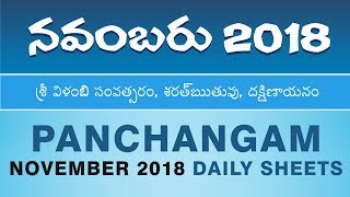 Panchangam November 2018 Telugu Daily Calendar [upl. by Treblig]