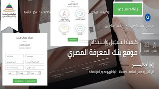 بنك المعرفة المصرى تسجيل دخول EKB شرح كيفية التسجيل للطلاب والباحثين والمعلمين [upl. by Llenor]