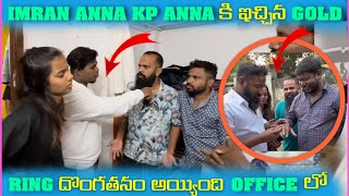 imran anna kp anna కి ఇచ్చిన gold ring దొంగతనం అయ్యిందిoffice లో​⁠pareshanboys [upl. by Ahsenet]