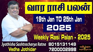 வார ராசி பலன் 19012025 To 25012025  Vara Rasi Palan  Weekly Rasi Palan 2025  Vedha Jothidar [upl. by Trevorr106]