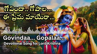 Govindaa Gopala Mesmerizing Telugu Devotional Song for Lord Krishna [upl. by Ahkos]