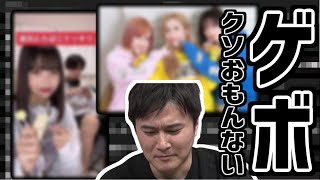 最近のクソつまらない流行り2選【20220213】 [upl. by Sitoeht]