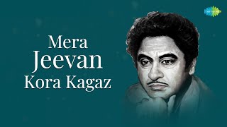 Mera Jeevan Kora Kagaz  Kora Kagaz  Hindi Film Song  Kishore Kumar [upl. by Zelig524]